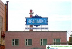 УралАлко, Пермский вино-водочный завод
