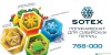 SOTEX, завод по производству сотового поликарбоната