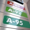В России продолжают расти потребительские цены на бензин
